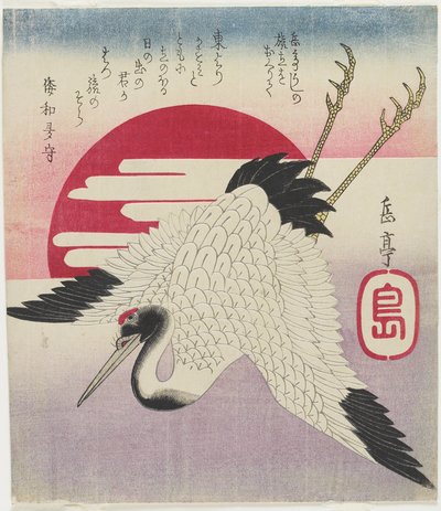 Flying Crane, Rising Sun, mid 19th century by Yashima Gakutei